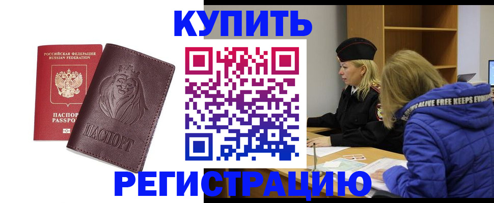 временная регистрация 2025 в Приморском крае