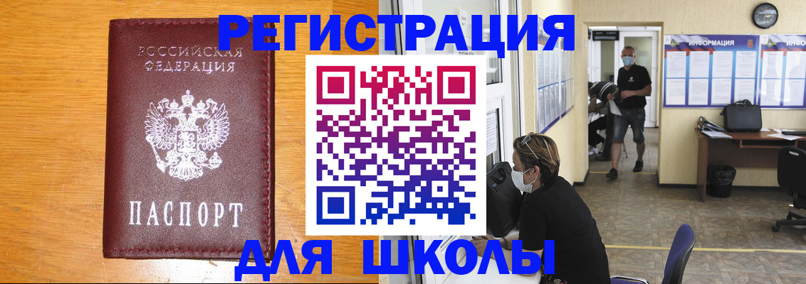 миграционный учет в Приморском крае