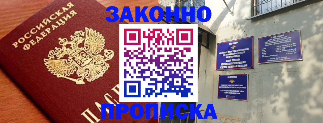 прописка иностранных граждан в Приморском крае